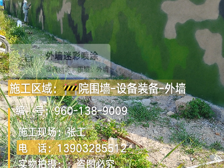 乐山 外墙迷彩漆冬季施工特殊注意事项